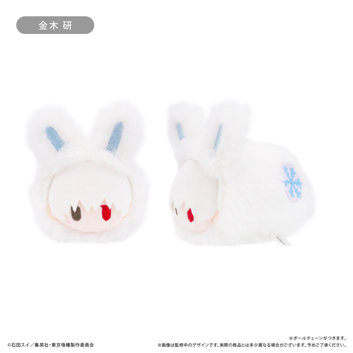 Tokyo Ghoul Fuyuusagi Tapi-nui Plush Blind Box
