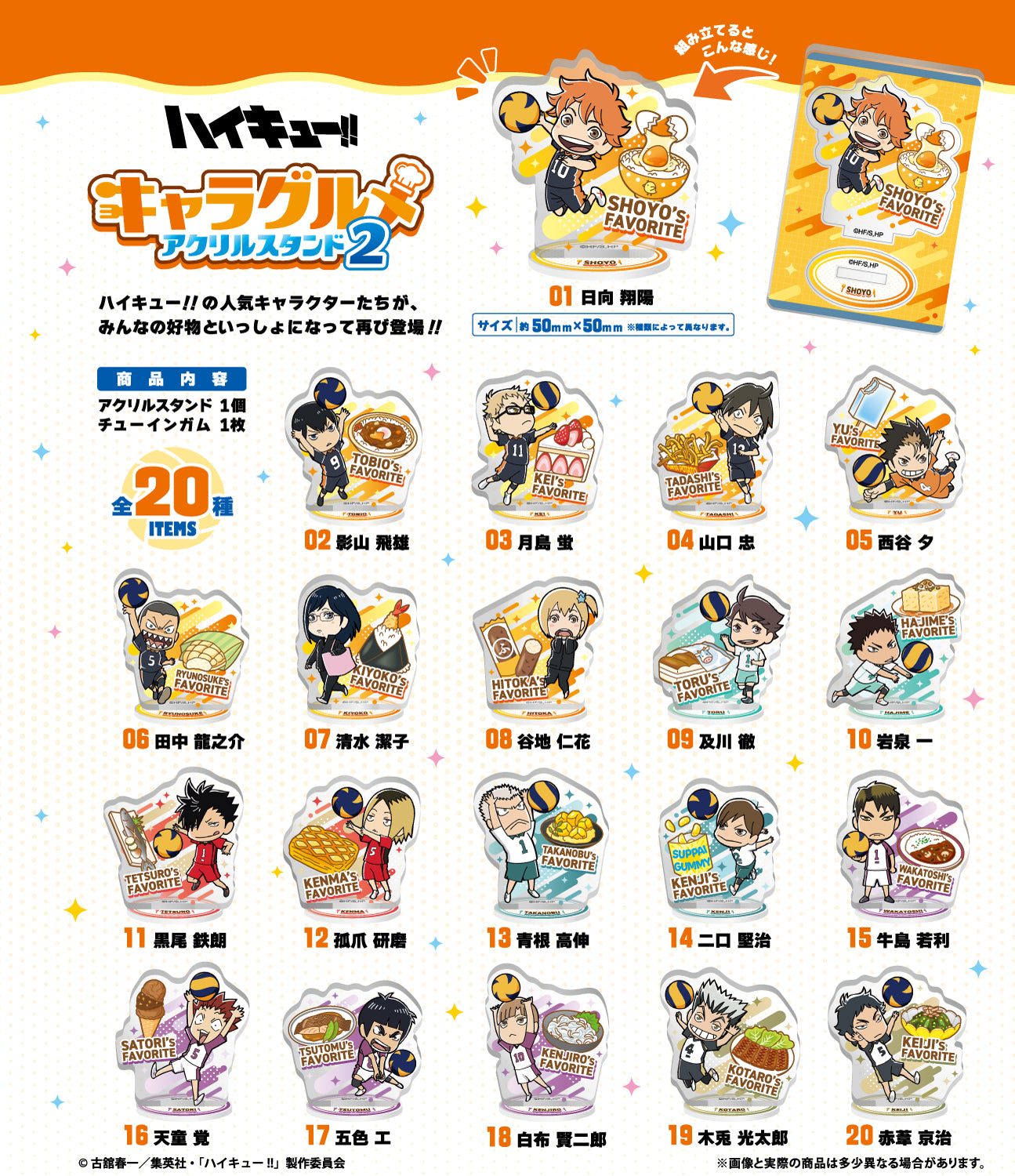 Haikyuu!! Character Gourmet 2 Trading Acrylic Stand