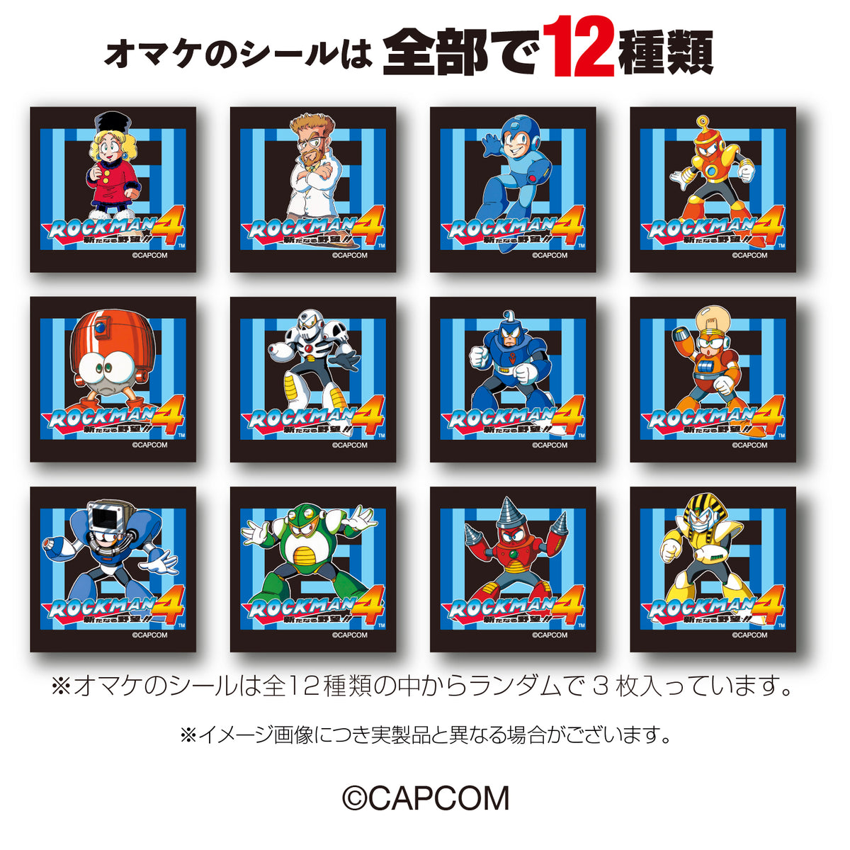 Mega Man 4 Family Cassette Case