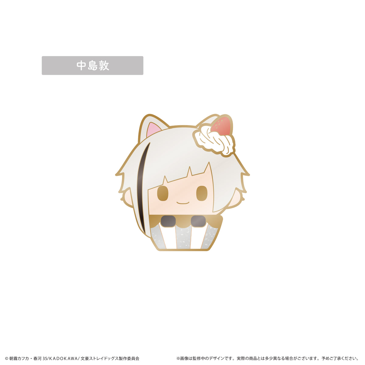 Bungo Stray Dogs Cupcake Tapi Trading Enamel Pin