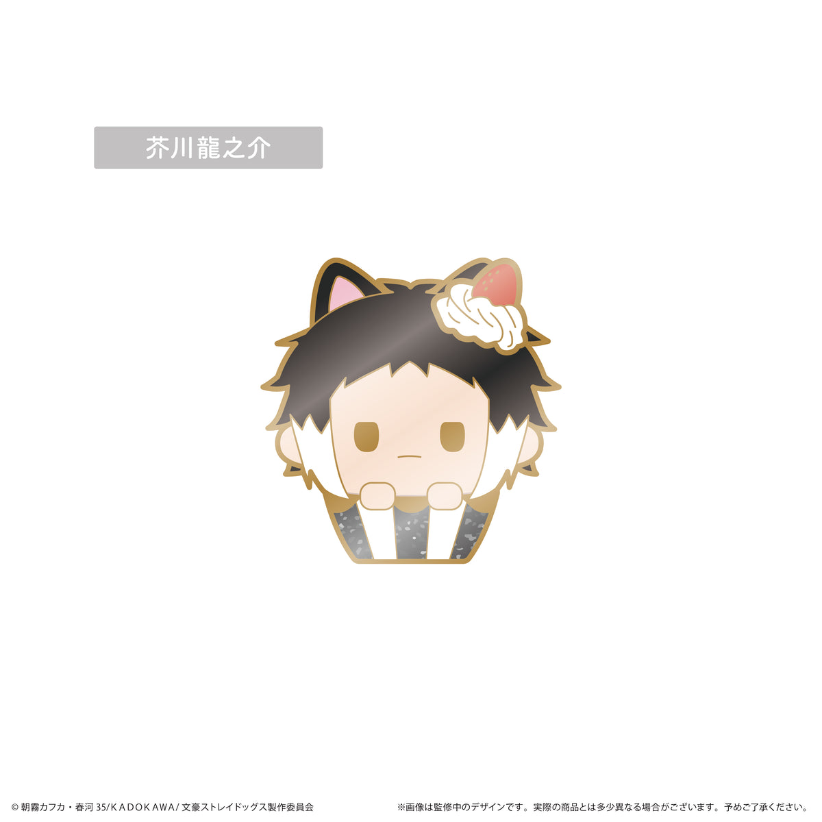 Bungo Stray Dogs Cupcake Tapi Trading Enamel Pin