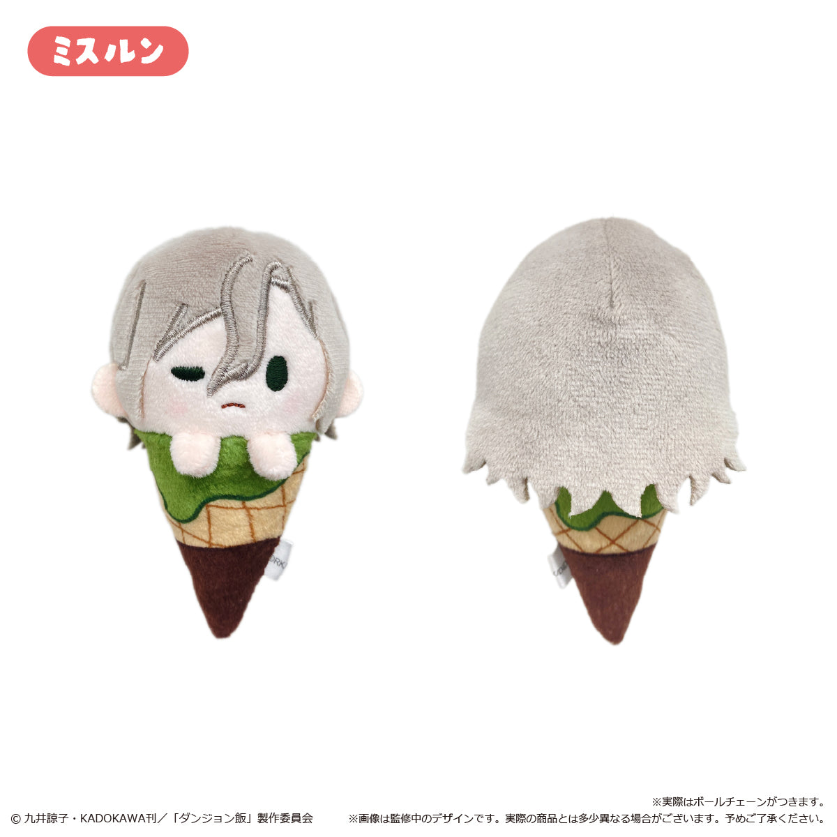 Delicious in Dungeon Trading Ice Cream Tapinui Plush