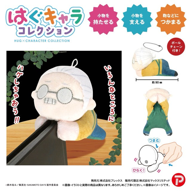 Sakamoto Days Hug x Character Mascot Plush Blind Box