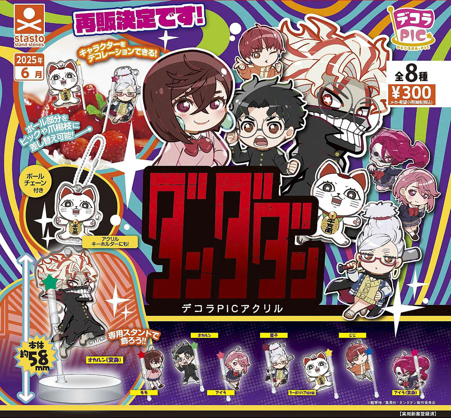 DANDADAN Stasto Mini Acrylic Stand Keychain