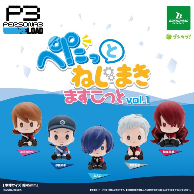 Persona 3 Reload (Vol. 1) Petatto Nejimaki Figurine