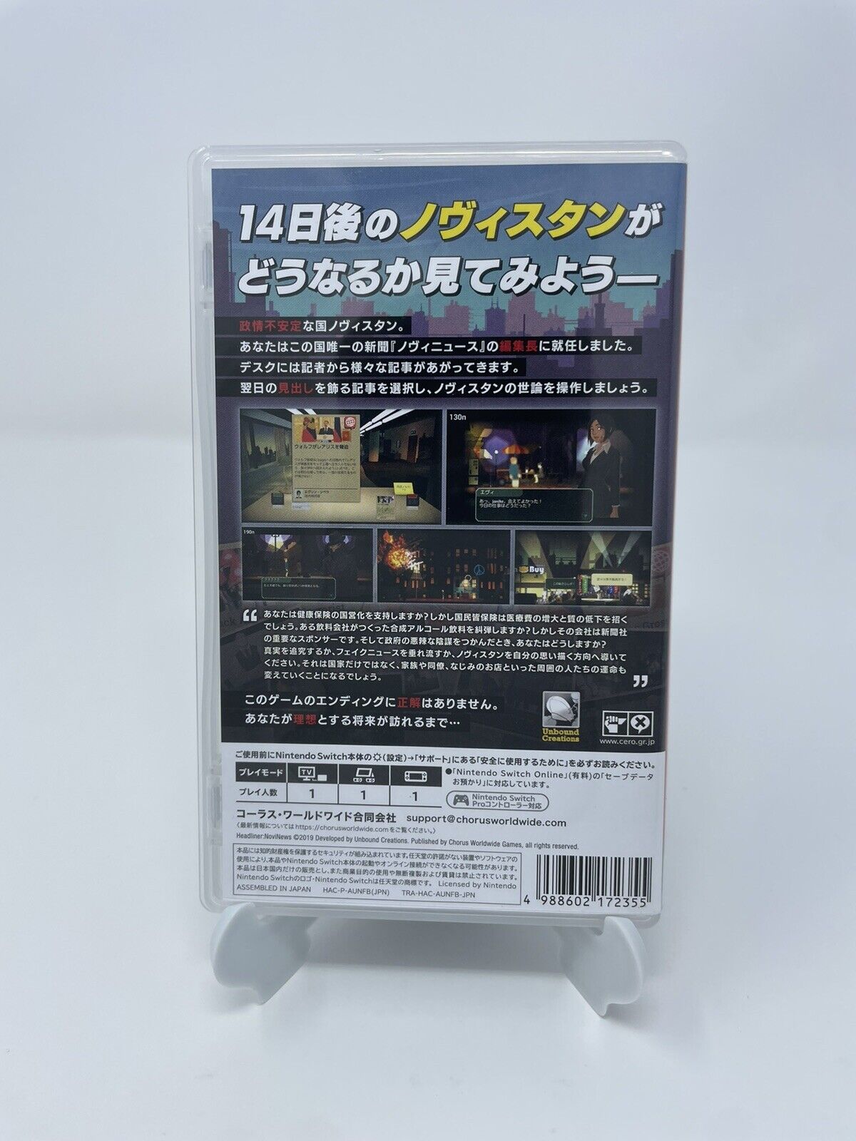 Headliner: NoviNews (Nintendo Switch, 2019)