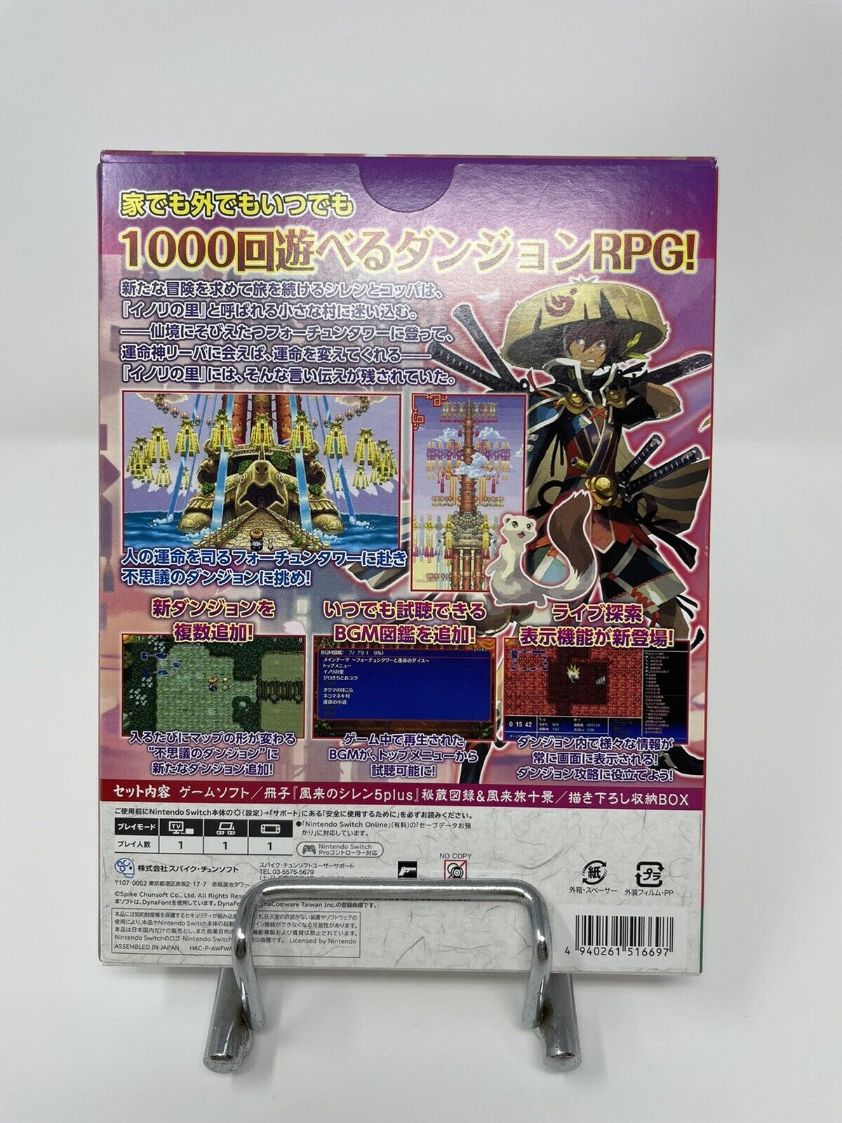 Shiren the Wanderer: The Tower of Fortune and the Dice of Fate (Nintendo Switch, 2020)