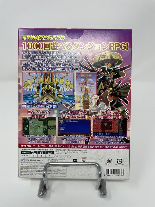 Shiren the Wanderer: The Tower of Fortune and the Dice of Fate (Nintendo Switch, 2020)