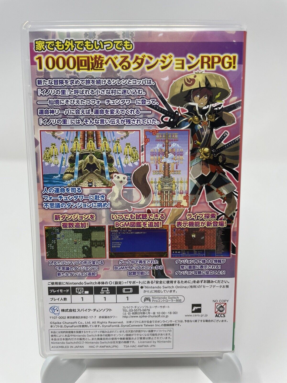 Shiren the Wanderer: The Tower of Fortune and the Dice of Fate (Nintendo Switch, 2020)