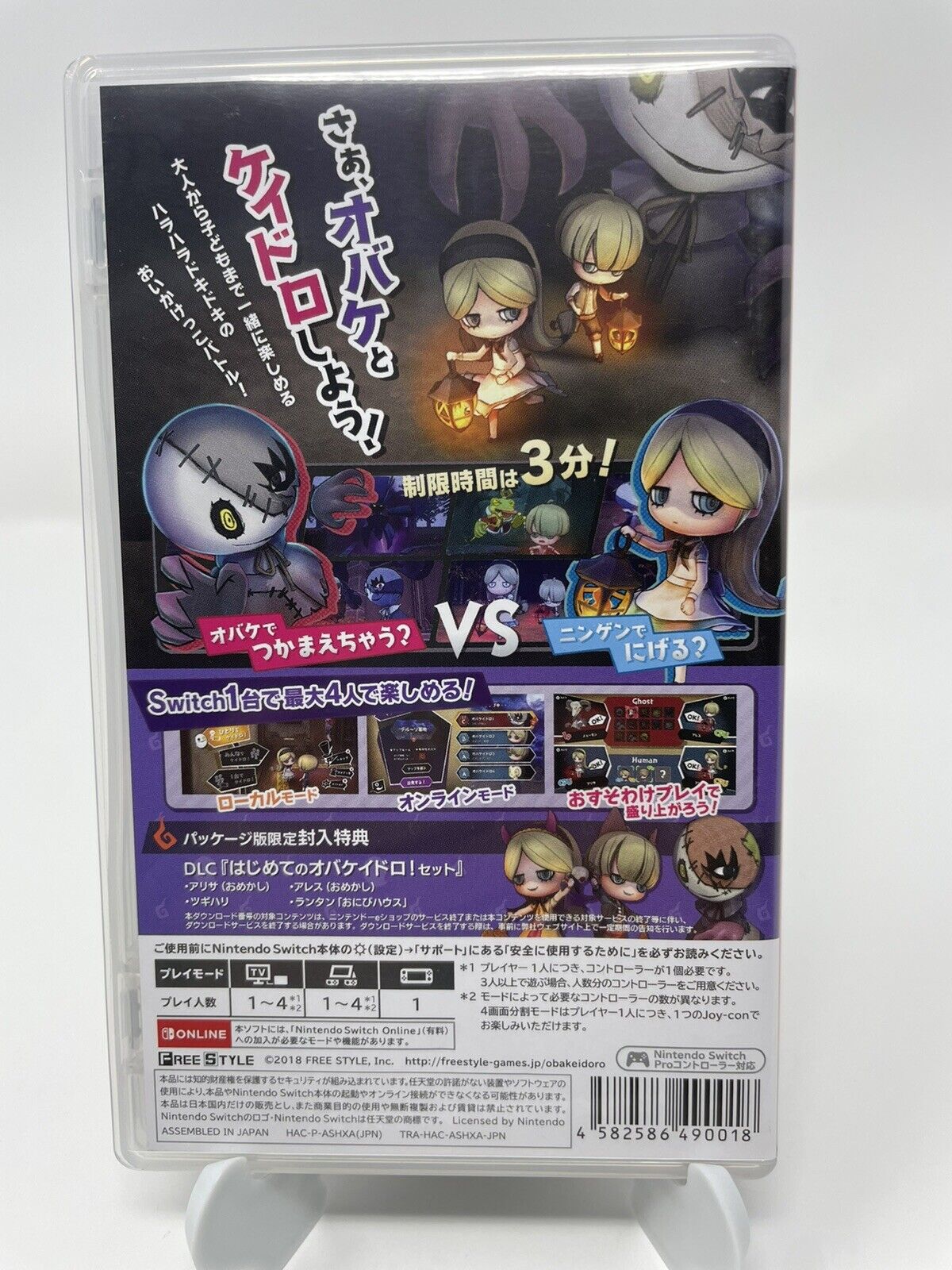 OBAKEIDORO! Catch Me If You Can Monsters (Nintendo Switch, 2019)