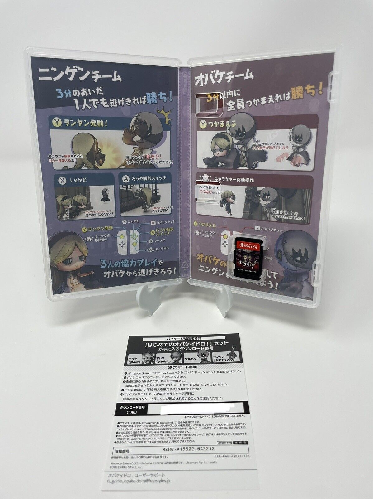 OBAKEIDORO! Catch Me If You Can Monsters (Nintendo Switch, 2019)