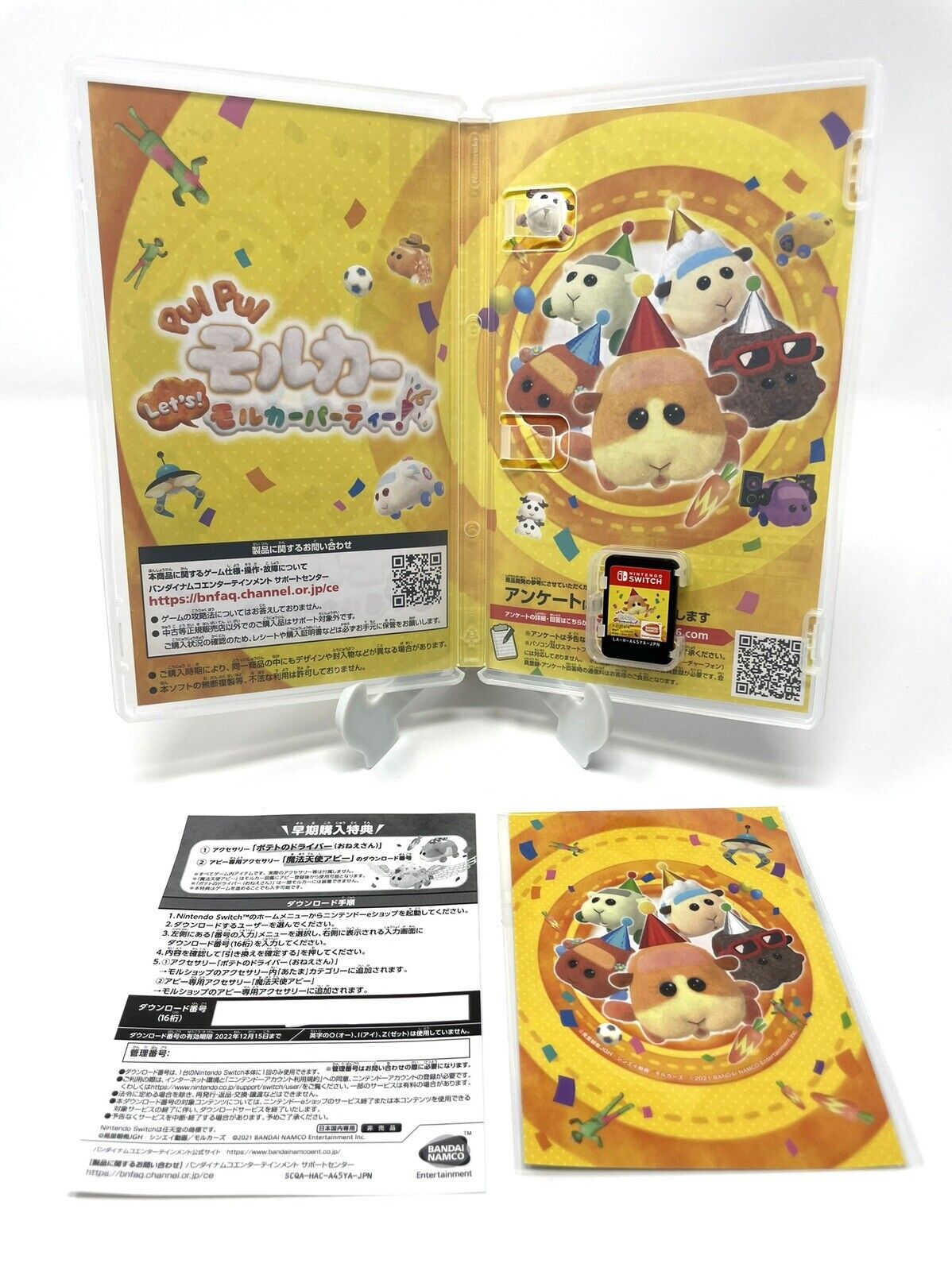 Pui Pui Molcar Let's Molcar Party! (Nintendo Switch, 2021)