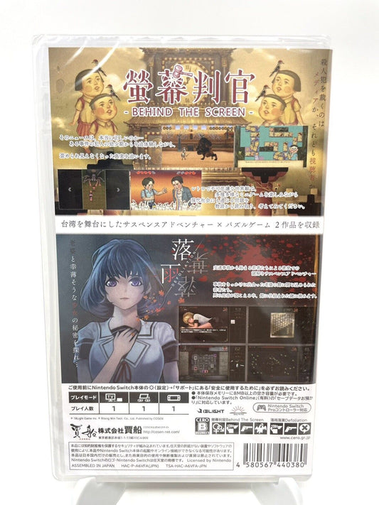 Behind The Screen / Defoliation (Nintendo Switch, 2022)