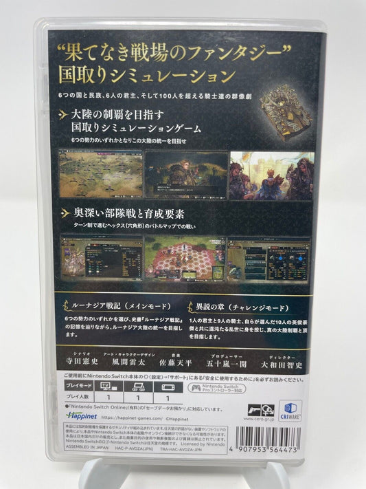 Brigandine: The Legend of Runersia (Nintendo Switch, 2020)