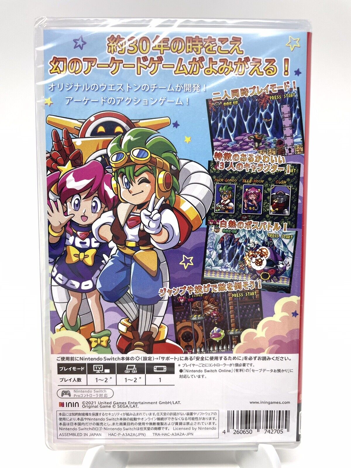 Clockwork Aquario (Nintendo Switch, 2021)