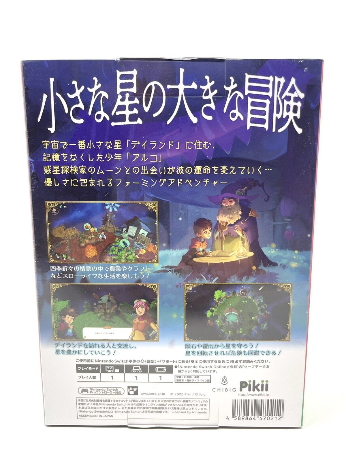 Deiland: Pocket Planet (Nintendo Switch, 2022)