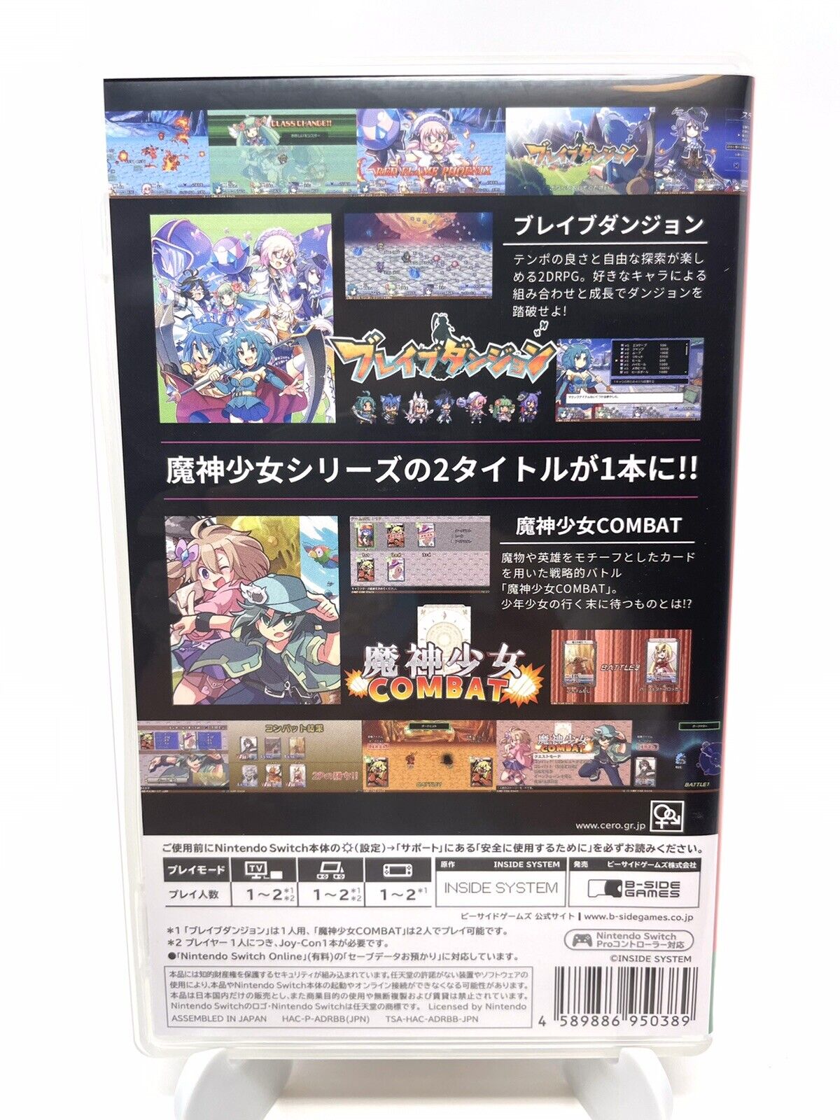 Brave Dungeon Chronicle Pack (Nintendo Switch, 2020)