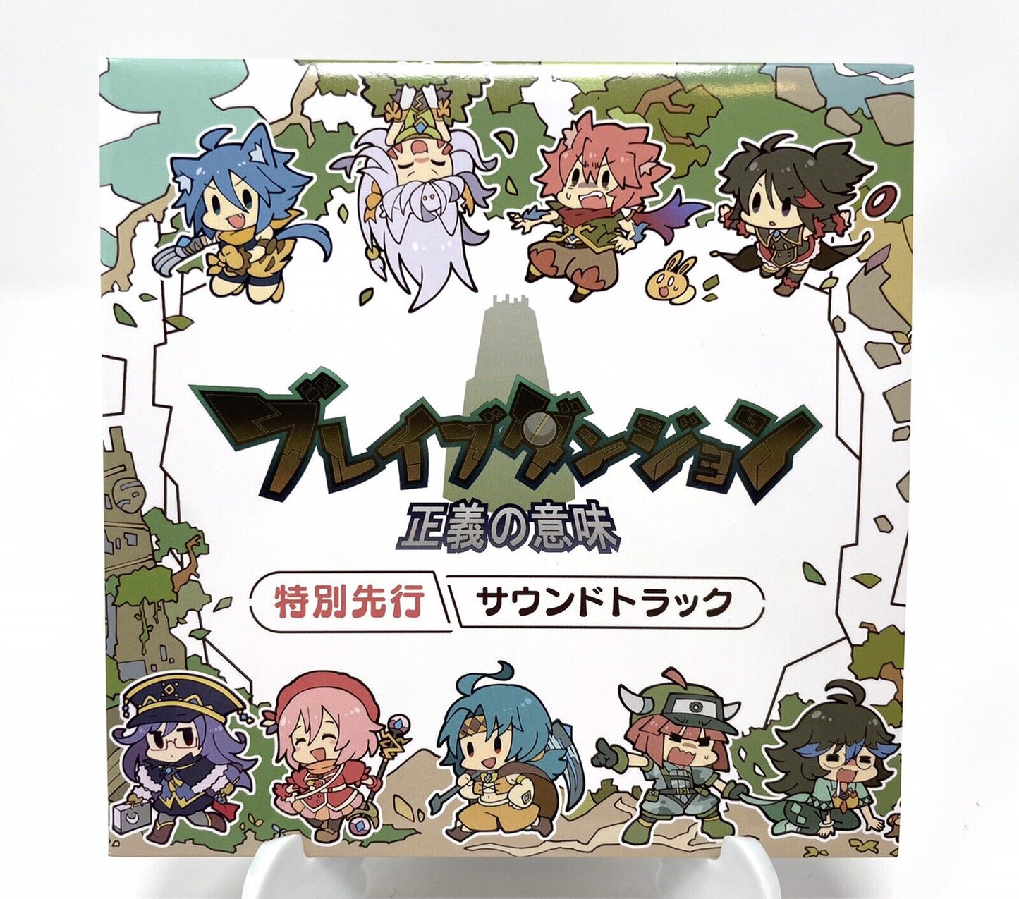 Brave Dungeon Chronicle Pack (Nintendo Switch, 2020)