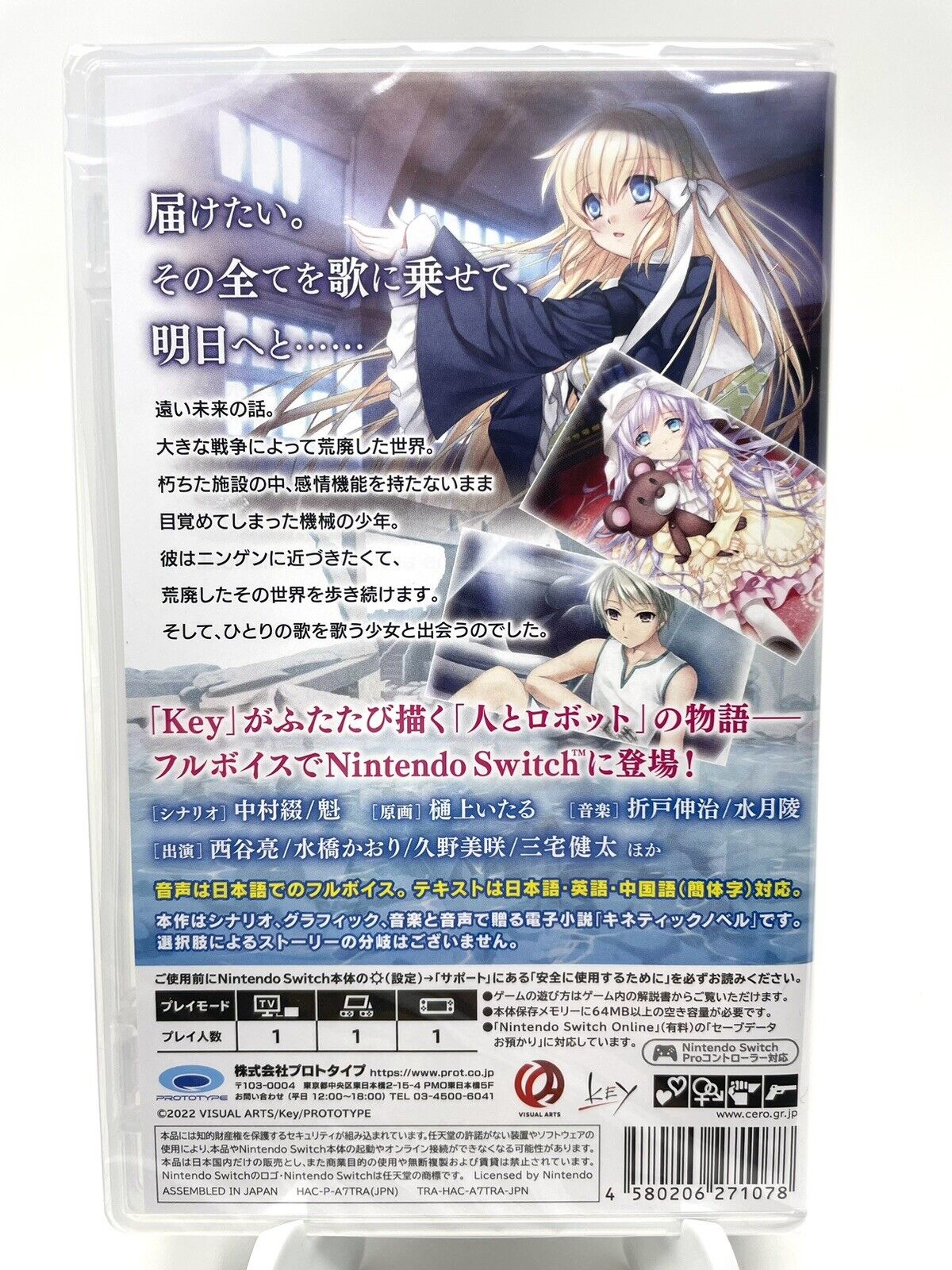 Harmonia (Nintendo Switch, 2022)