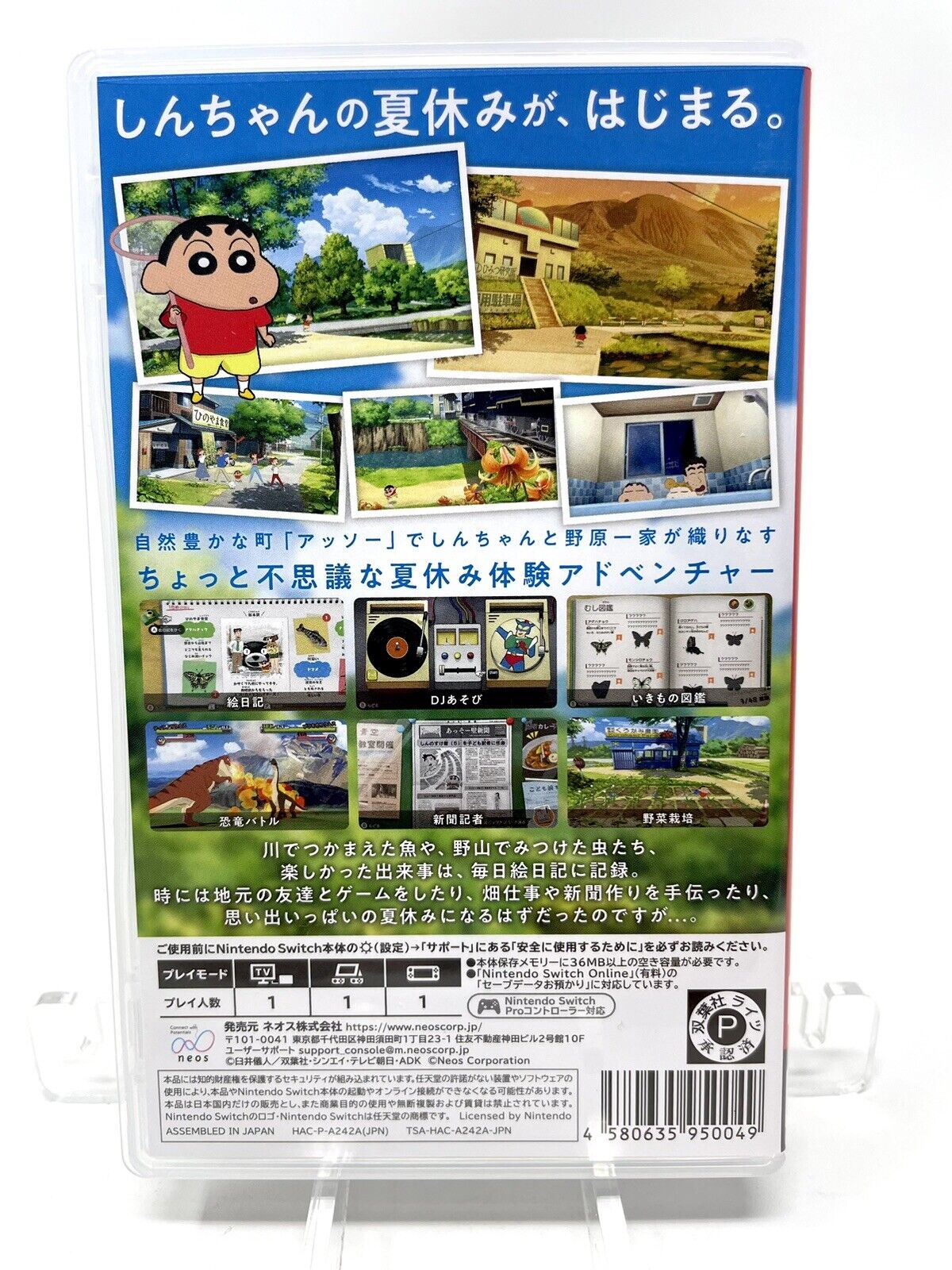 Crayon Shin-chan: Ora to Hakase no Natsuyasumi (Nintendo Switch, 2021)