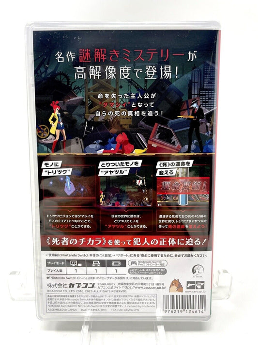 Ghost Trick: Phantom Detective (Nintendo Switch, 2023)