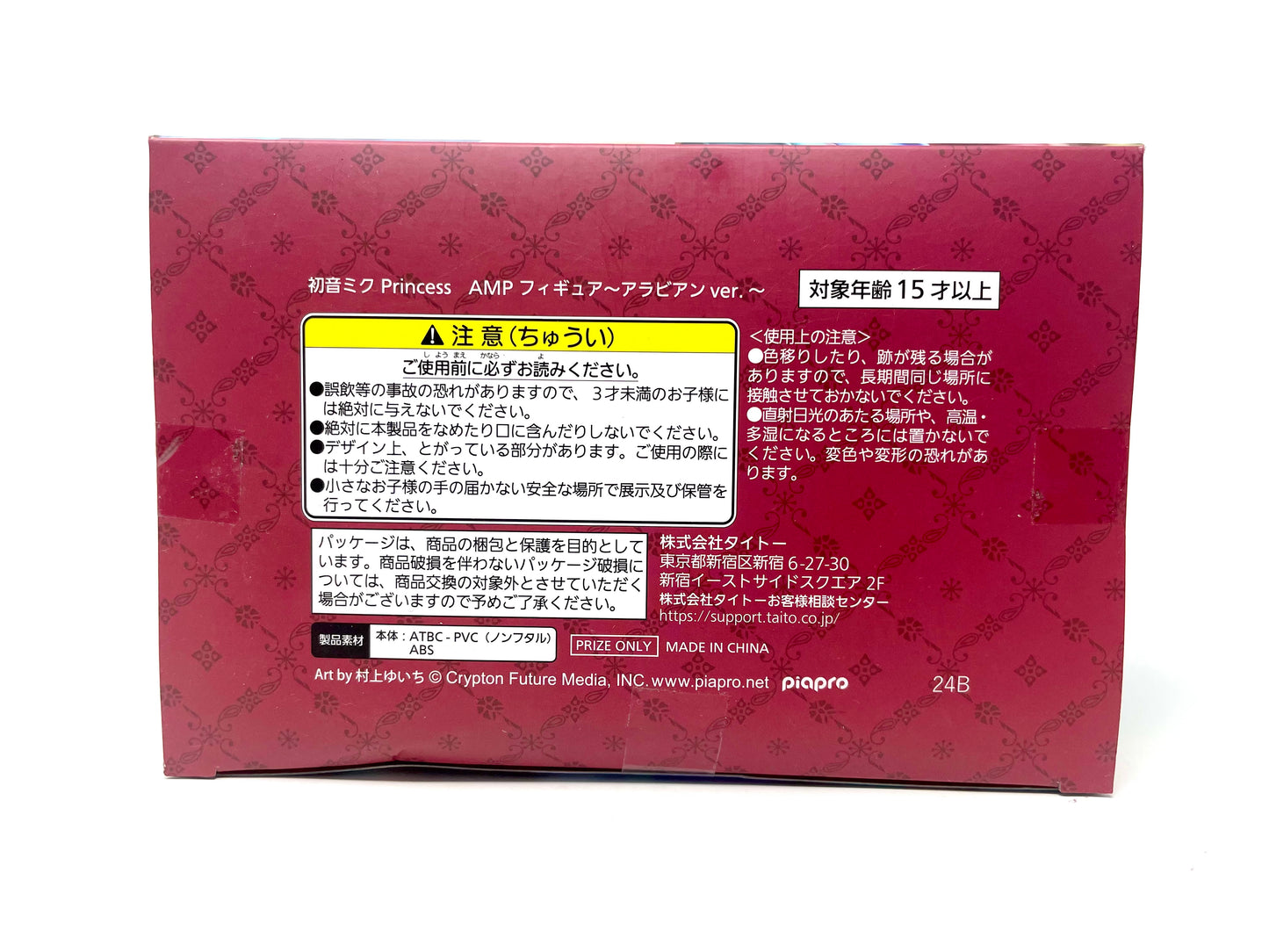 Taito AMP Hatsune Miku Arabian Princess Figure