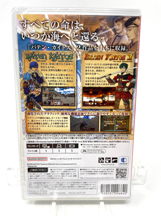 Baten Kaitos I & II HD Remaster (Nintendo Switch, 2023)