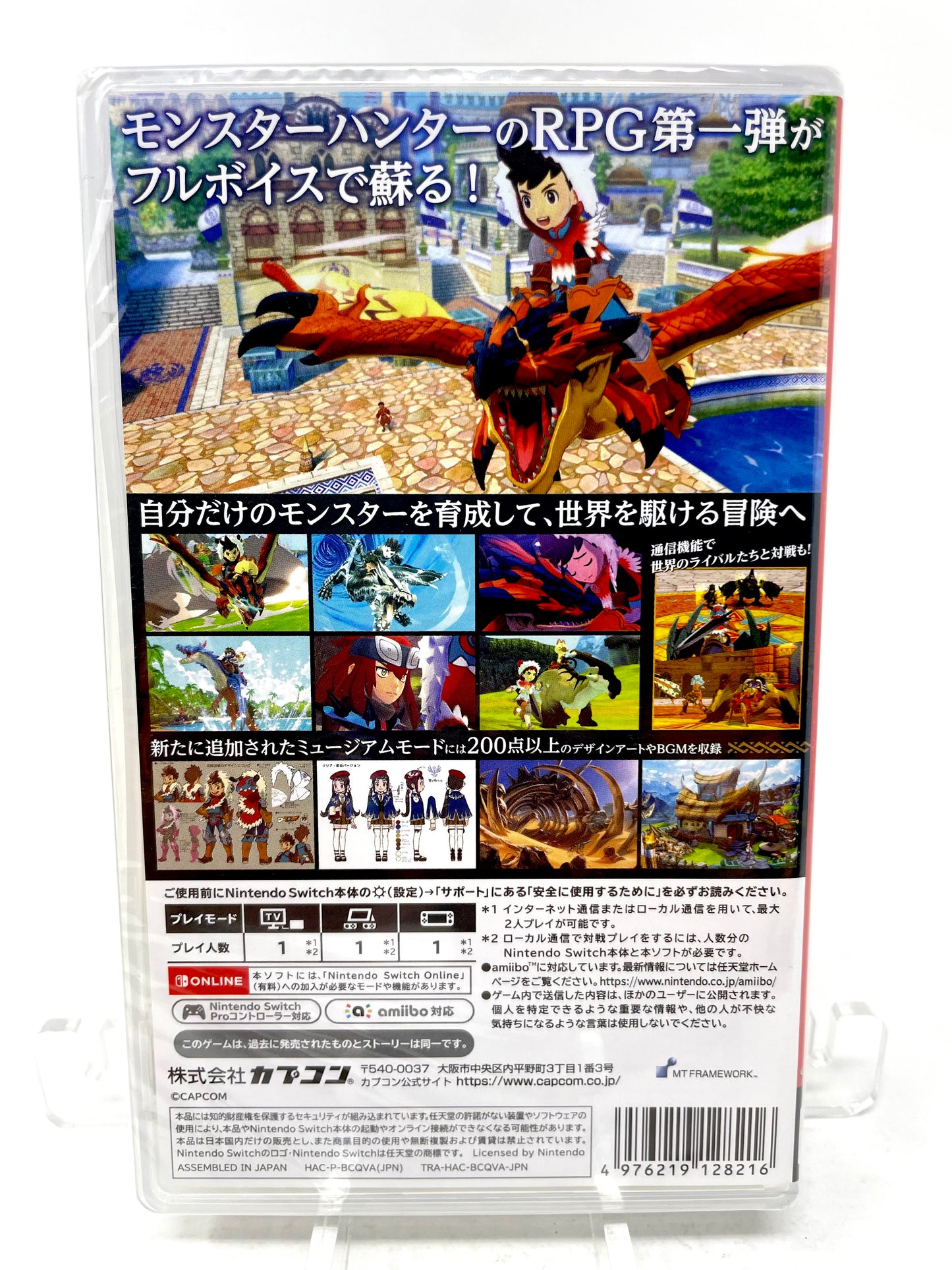 Monster Hunter Stories (Nintendo Switch, 2024)
