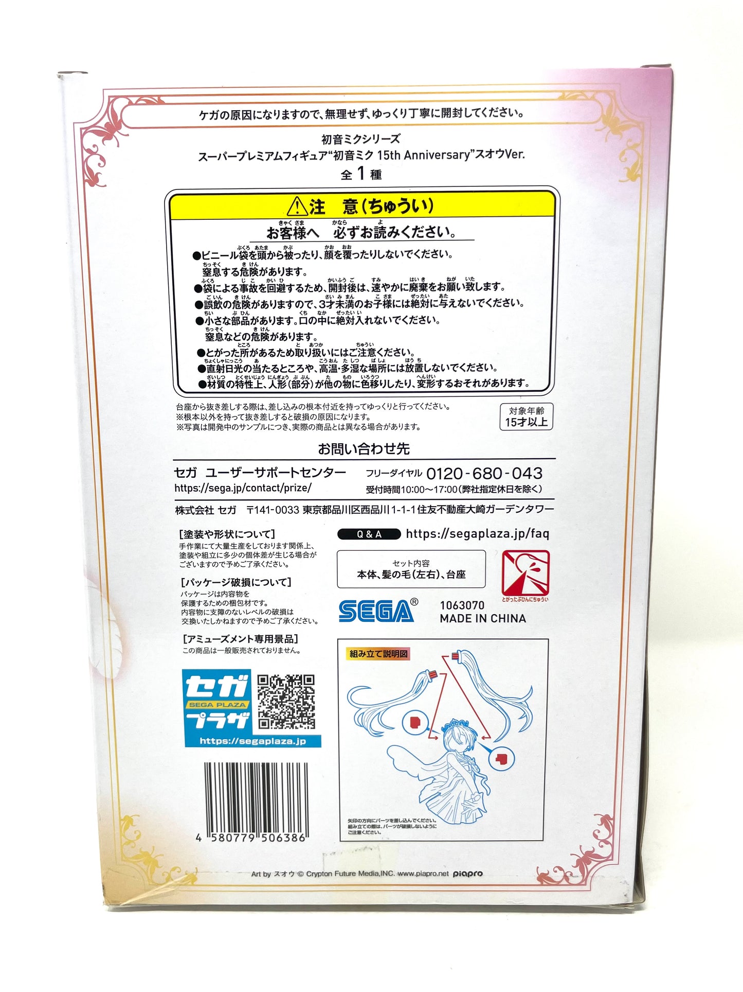 Sega SPM - Hatsune Miku 15th Anniversary (Zhou ver.) Figure