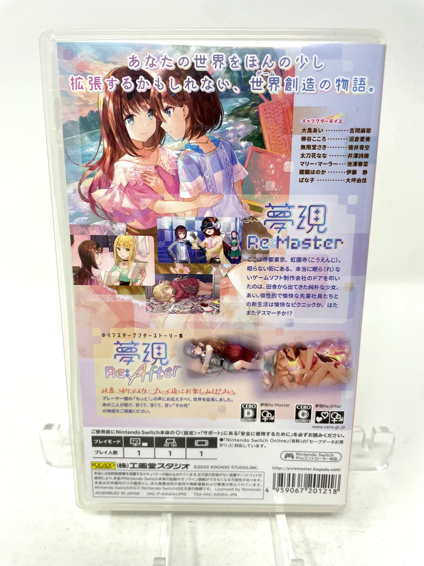 Yumeutsutsu Re:Master Bundle Pack (Nintendo Switch, 2020)