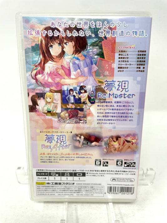 Yumeutsutsu Re:Master Bundle Pack (Nintendo Switch, 2020)