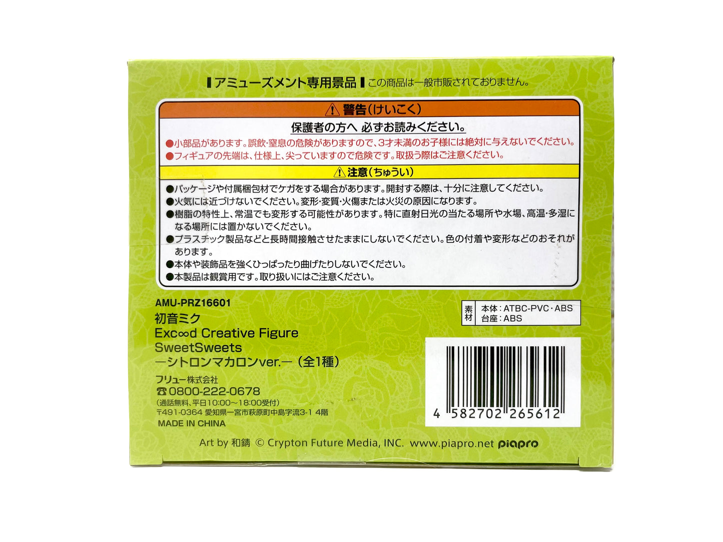 FuRyu - Exceed Creative SweetsSweets Hatsune Miku Figure (Citron Macaron Ver.)