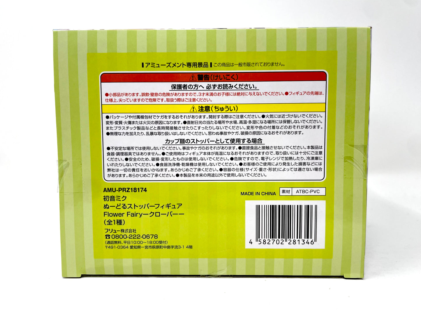 FuRyu - Hatsune Miku Flower Fairy (Clover ver.) Noodle Stopper Figure