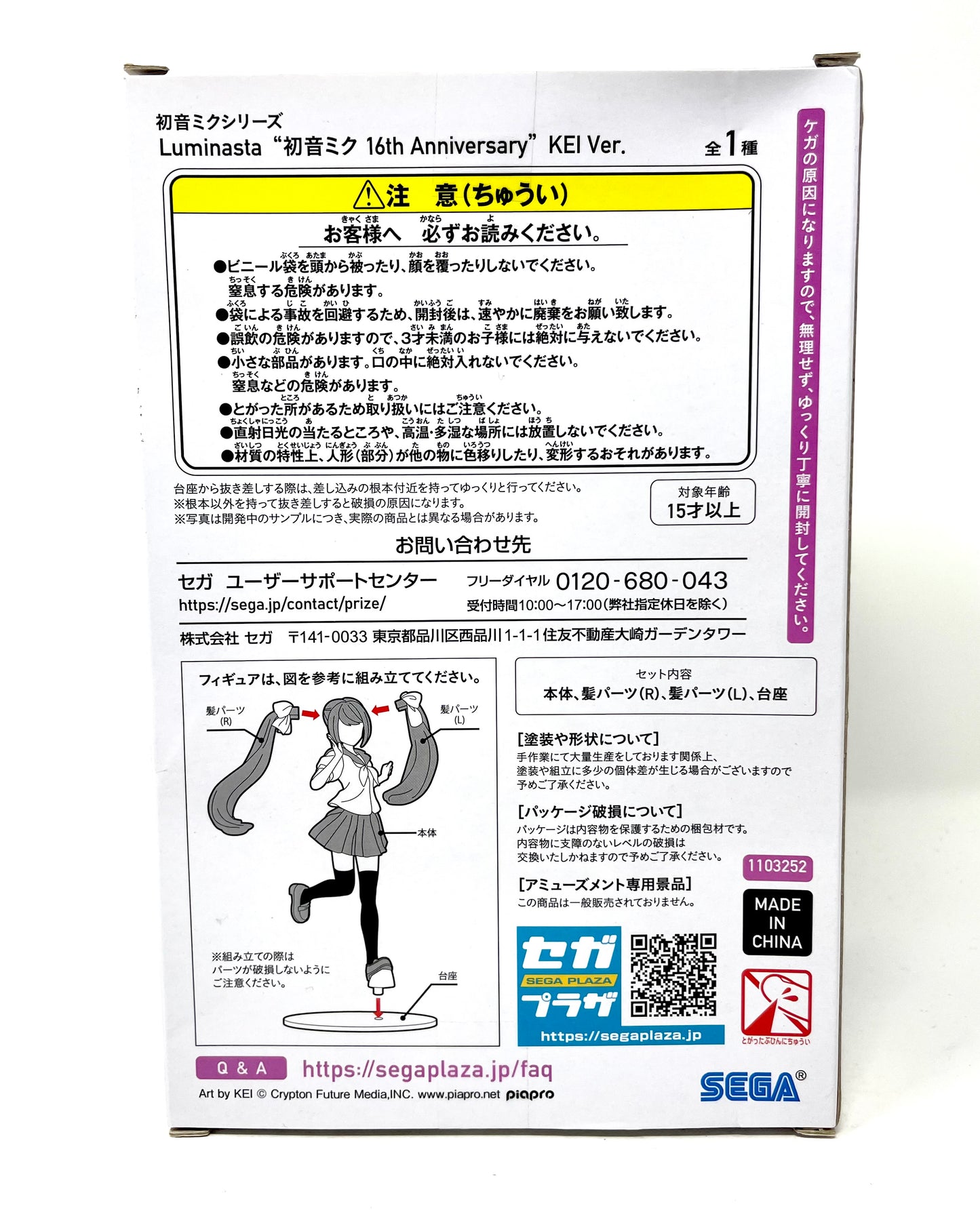 Luminasta - Hatsune Miku 16th Anniversary (Kei ver.) Figure