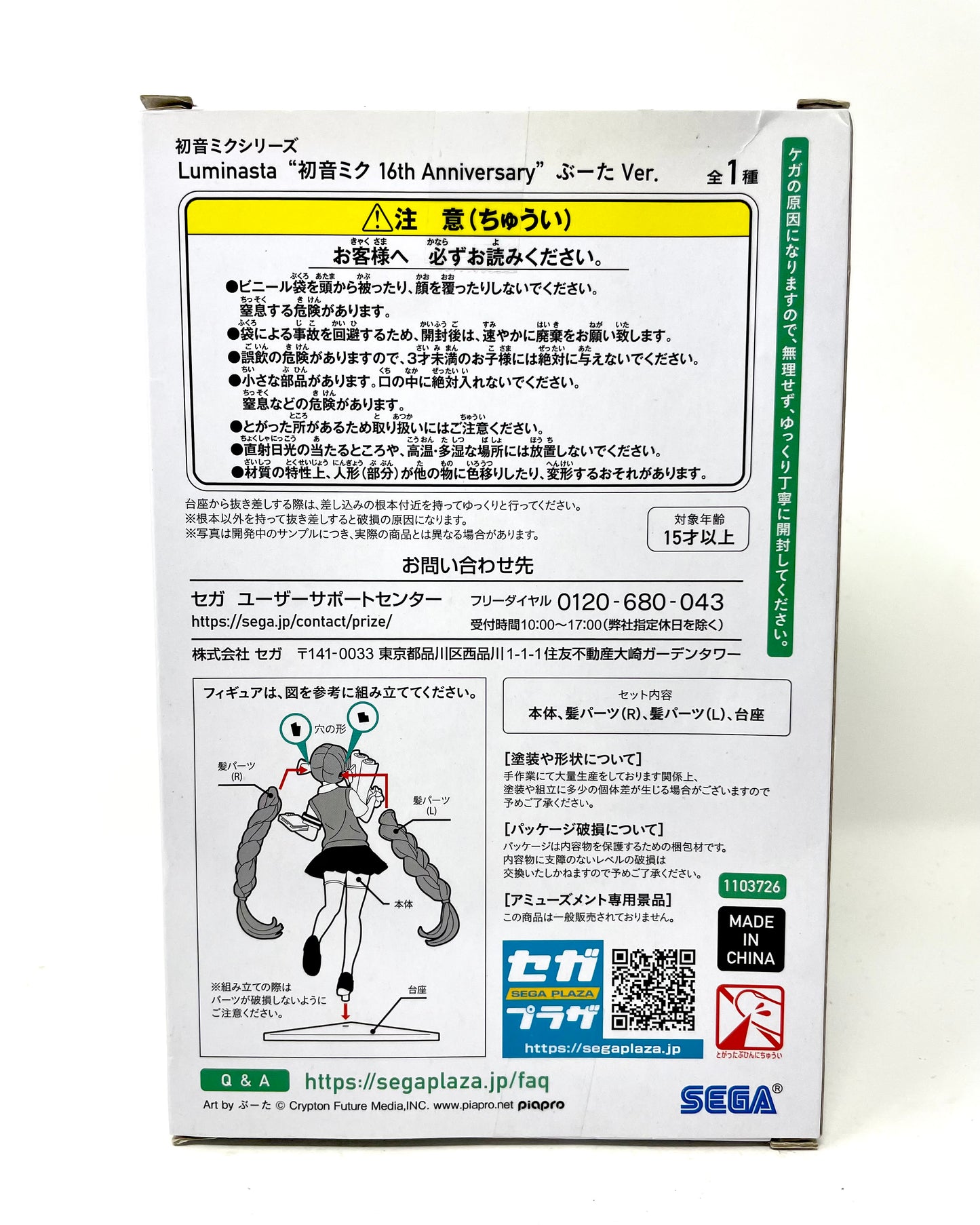 Luminasta - Hatsune Miku 16th Anniversary (Booota ver.) Figure
