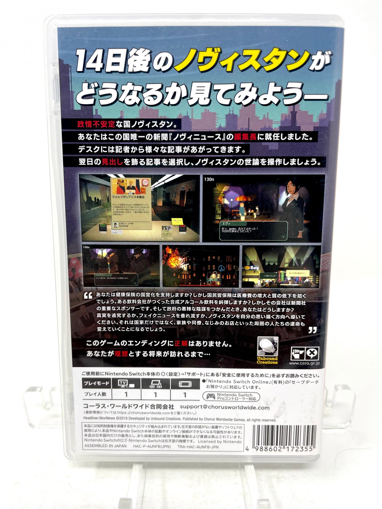 Headliner: NoviNews (Nintendo Switch, 2019)
