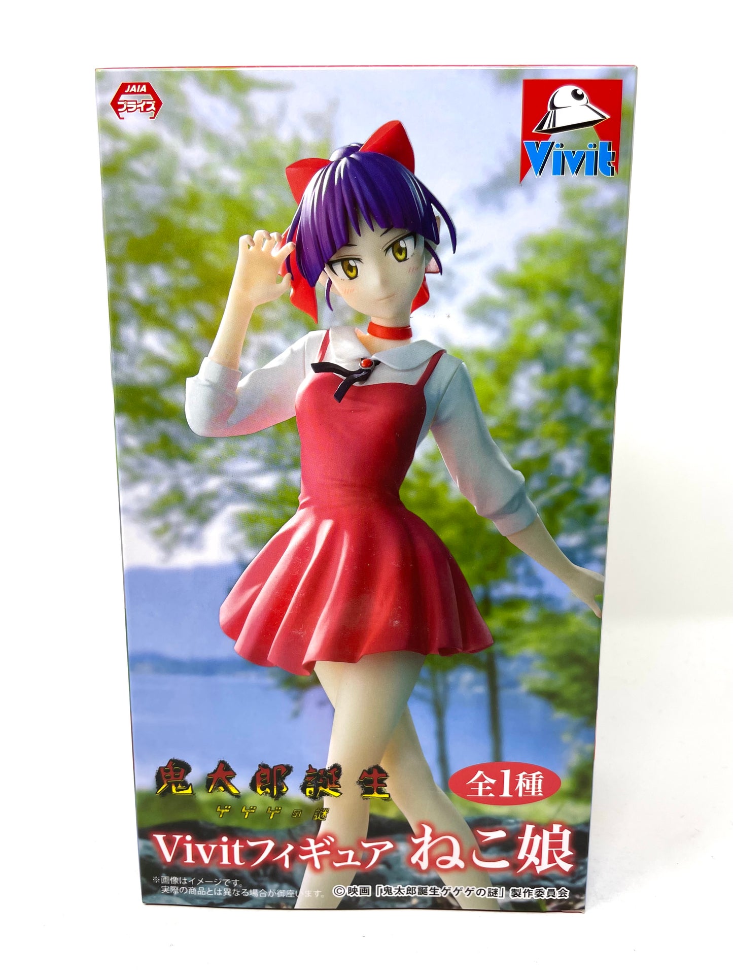 Vivit - The Birth of Kitaro: The Mystery of GeGeGe Neko Musume Figure