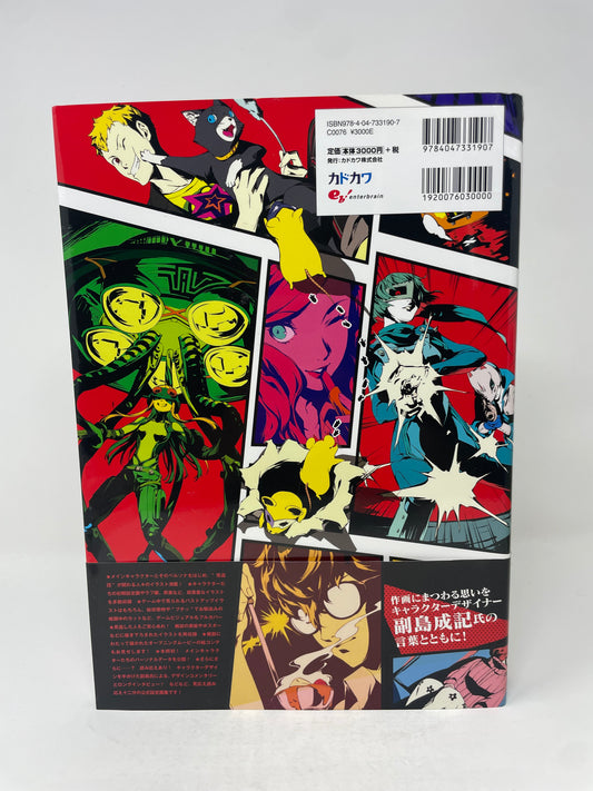 Persona 5 Official Design Works