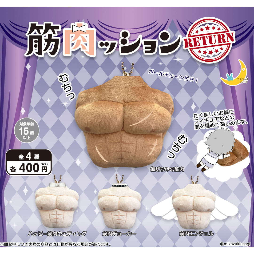 Muscle Cushion Return