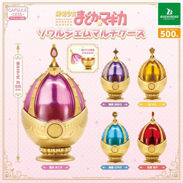 Puella Magi Madoka Magica Soul Gem Multi Case