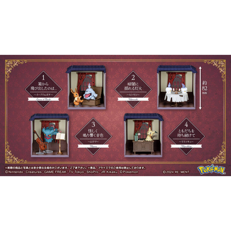Re-MENT Pokemon Midnight Mansion 2 Blind Box