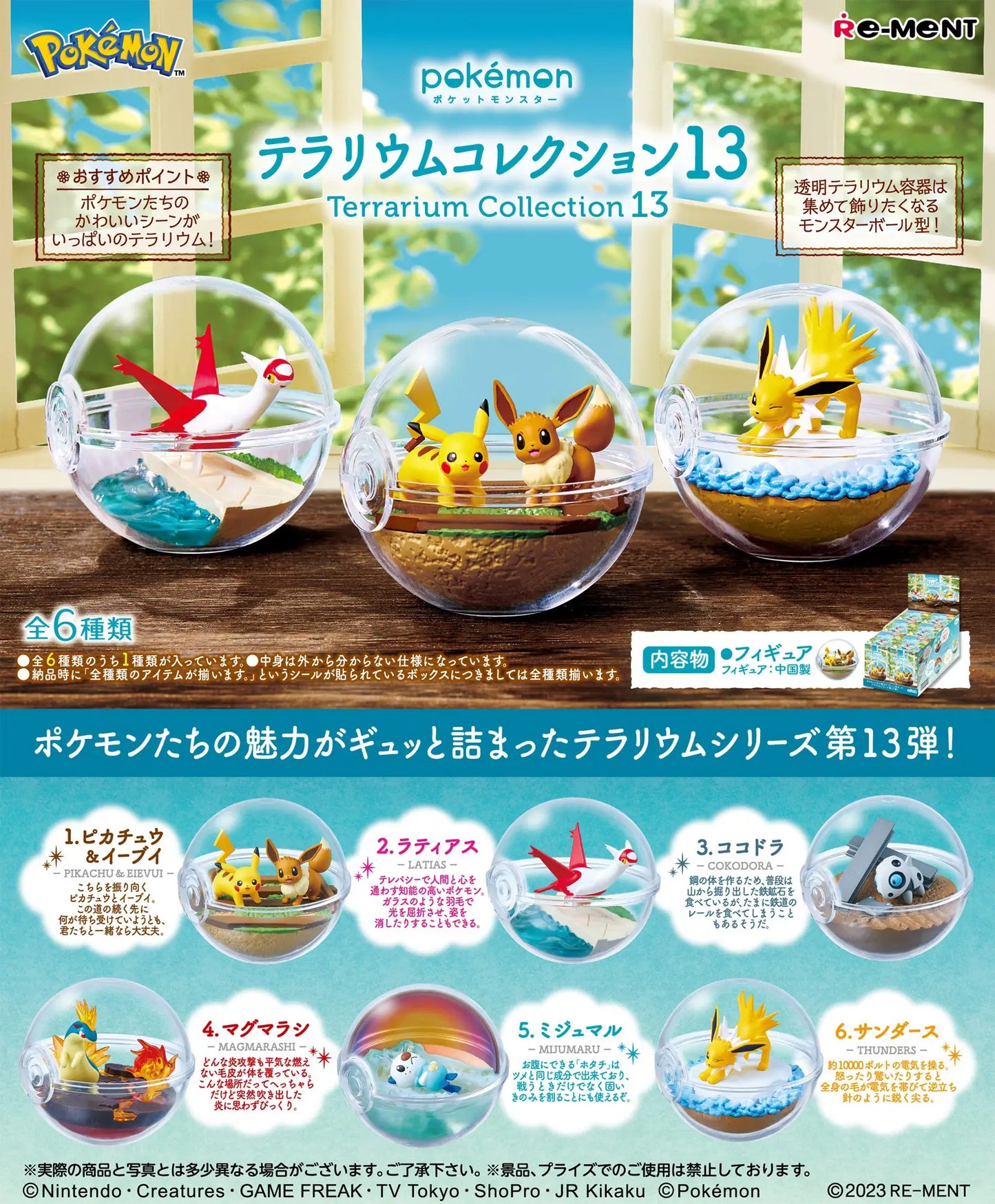 Re-MENT Pokemon Terrarium Collection 13 Blind Box