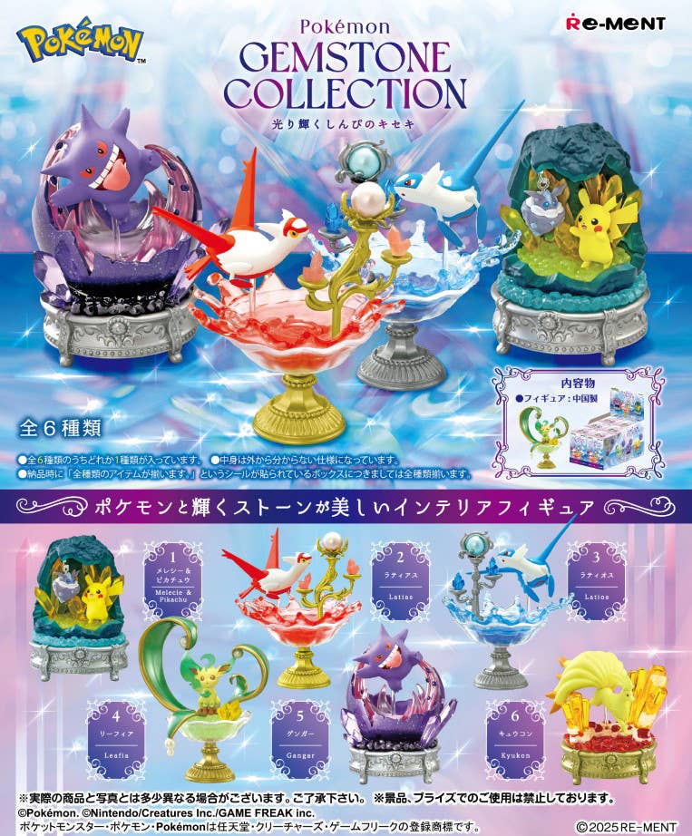 Re-MENT Pokemon Gemstone Collection Shining Miracle of Mystery Blind Box
