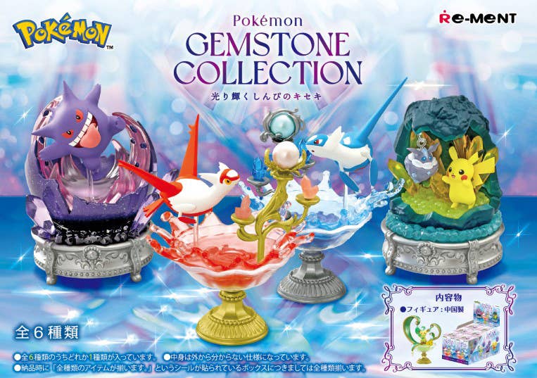 Re-MENT Pokemon Gemstone Collection Shining Miracle of Mystery Blind Box