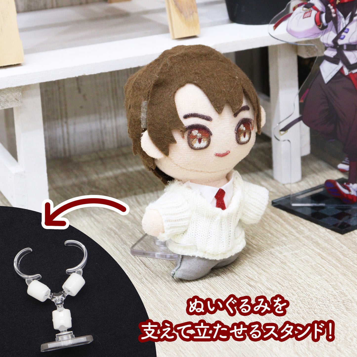 Plush Stand Mini Arm