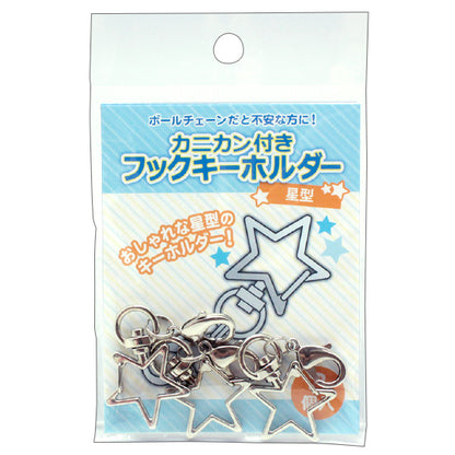 Star-shaped Hook Keychain with Lobster Clasp