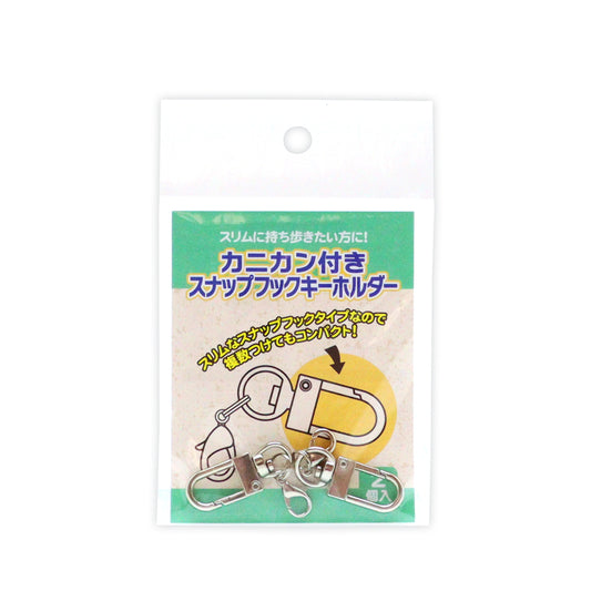 Snap Hook Keychain with Lobster Clasp