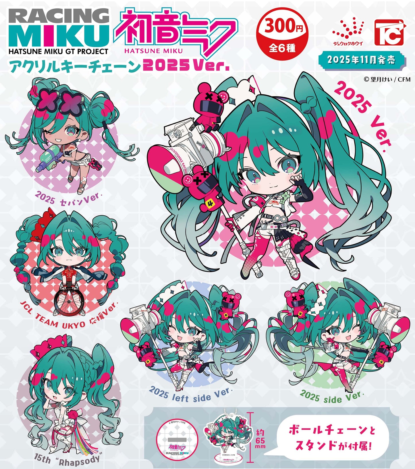 Hatsune Miku GT Project (2025 ver.) Acrylic Keychain