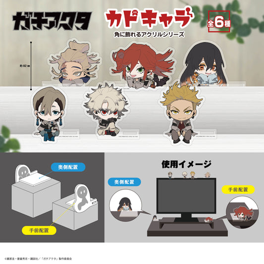 Gachiakuta Kado Chara Blind Box