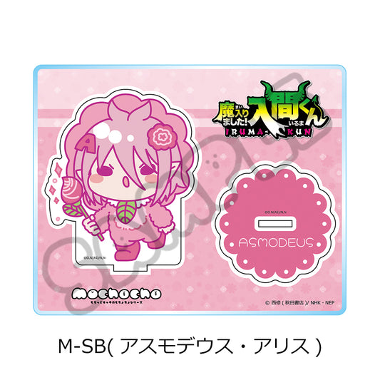 Welcome to Demon School! Iruma-kun (Vol. 2) Acrylic Stand [Asmodeus Alice]